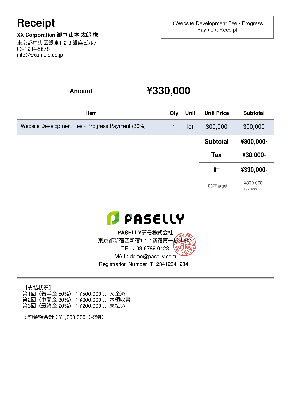 Receipt for Installment Payment (2nd Payment) - Simple 2