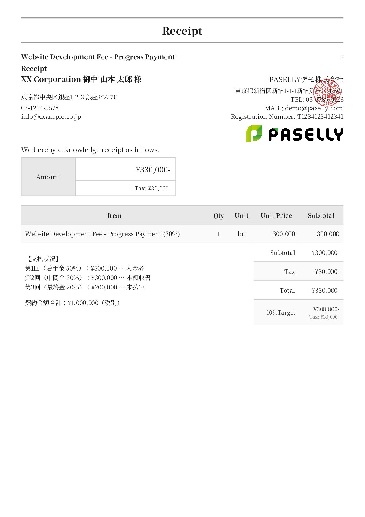 Receipt for Installment Payment (2nd Payment) - Formal