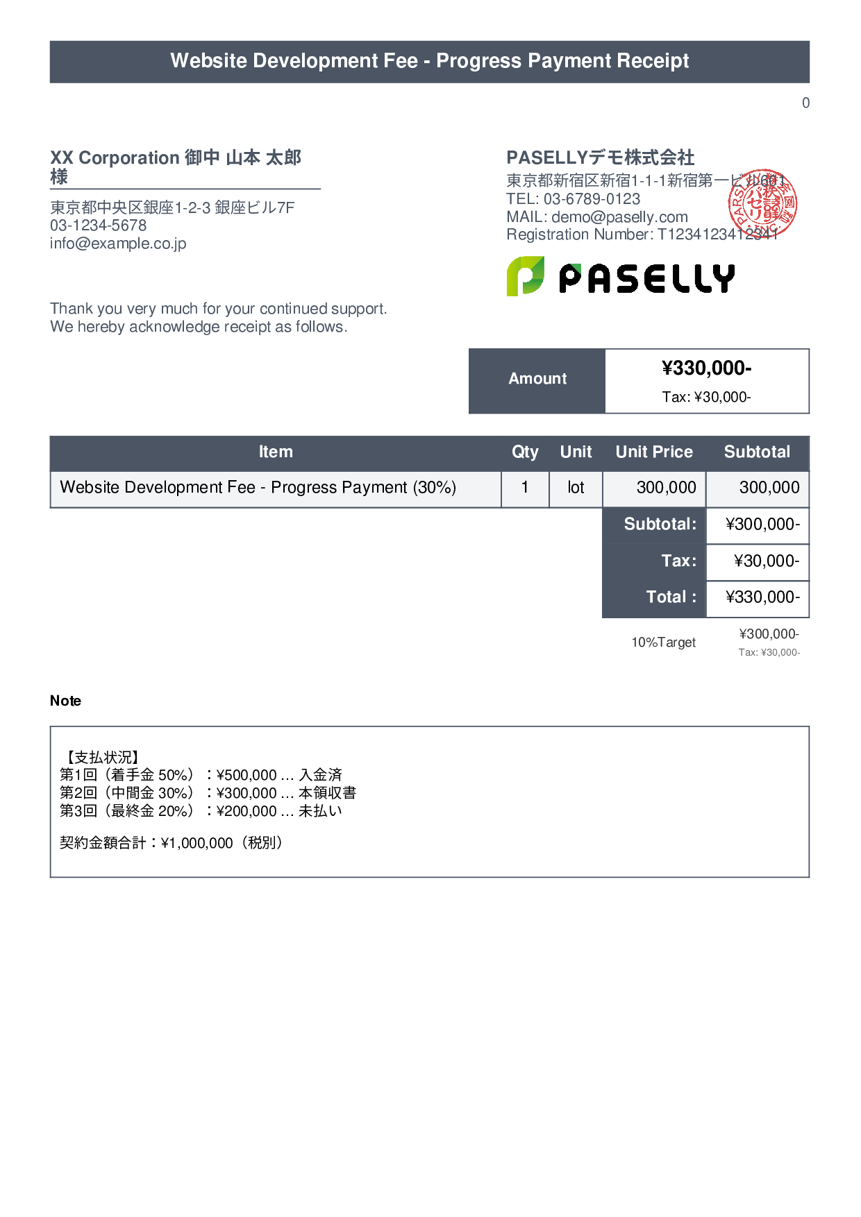 Receipt for Installment Payment (2nd Payment) - Title Banner