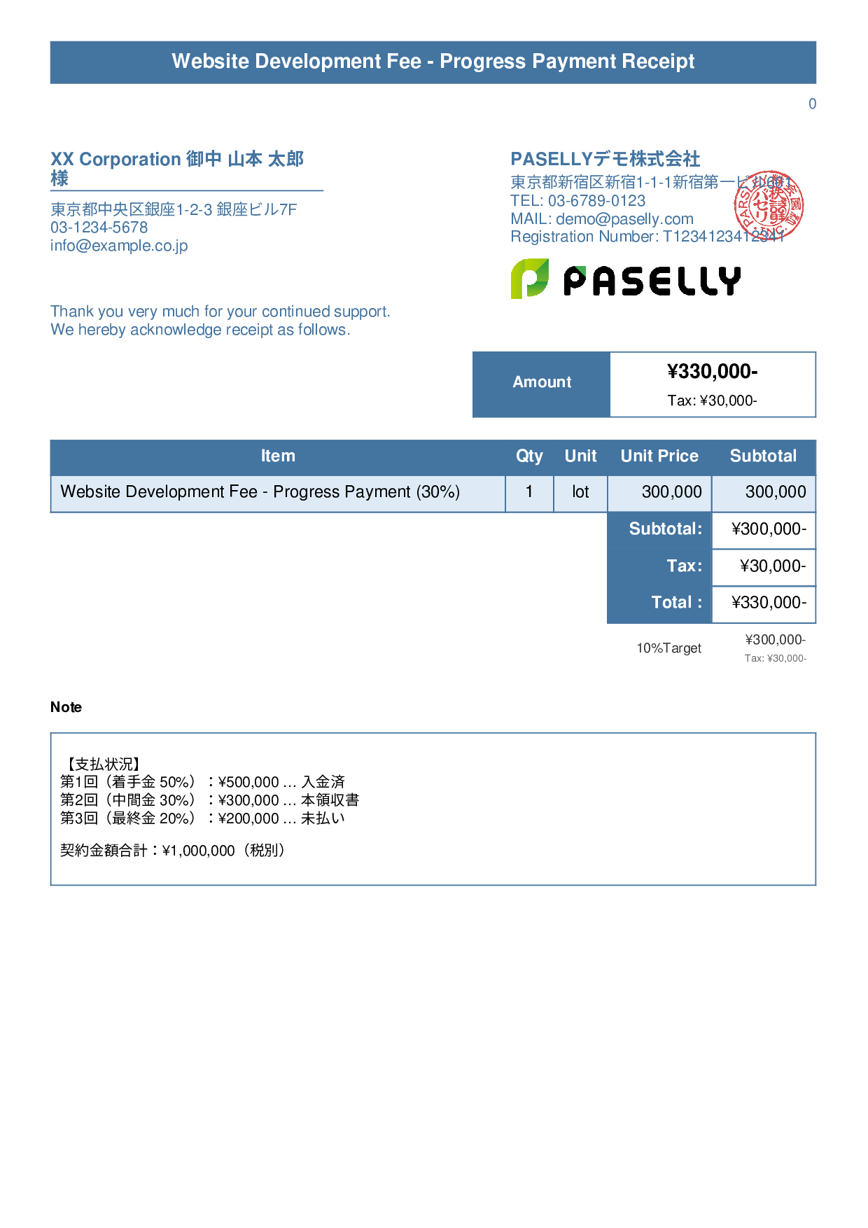 Receipt for Installment Payment (2nd Payment) - Title Banner