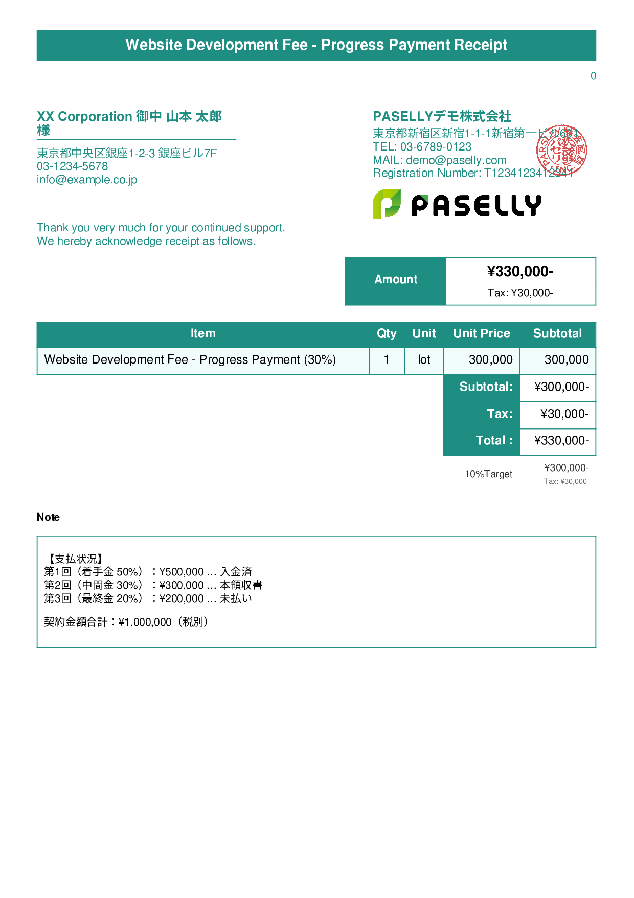 Receipt for Installment Payment (2nd Payment) - Title Banner