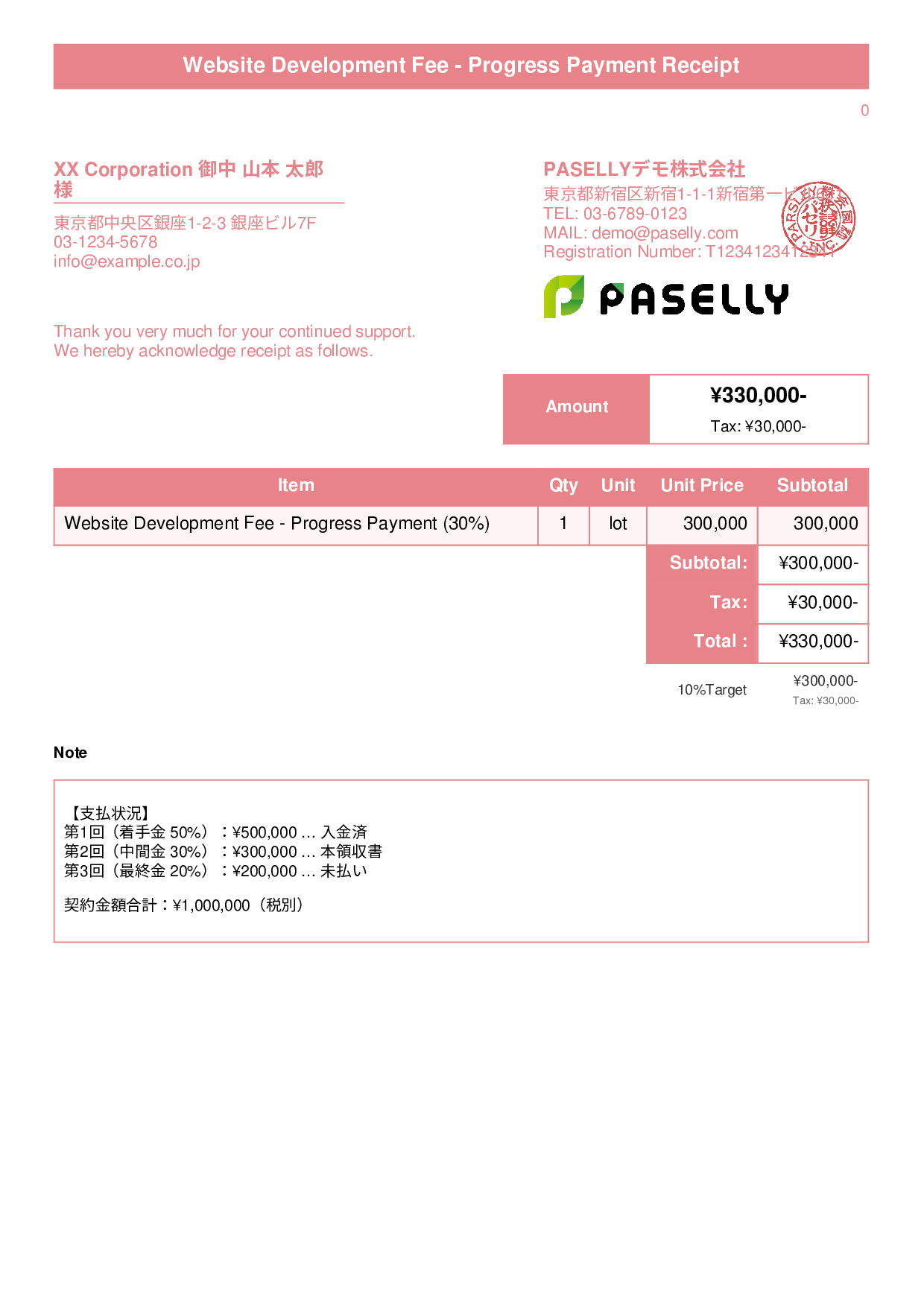 Receipt for Installment Payment (2nd Payment) - Title Banner
