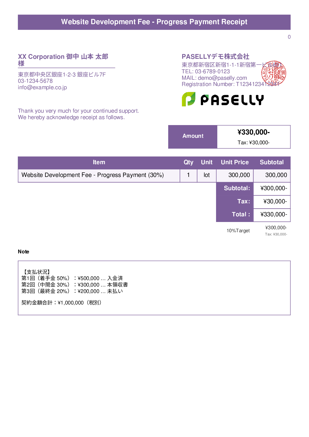 Receipt for Installment Payment (2nd Payment) - Title Banner