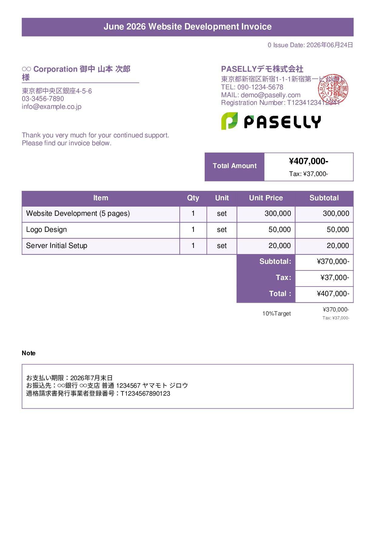 Sole Proprietor Simple Invoice - Title Banner