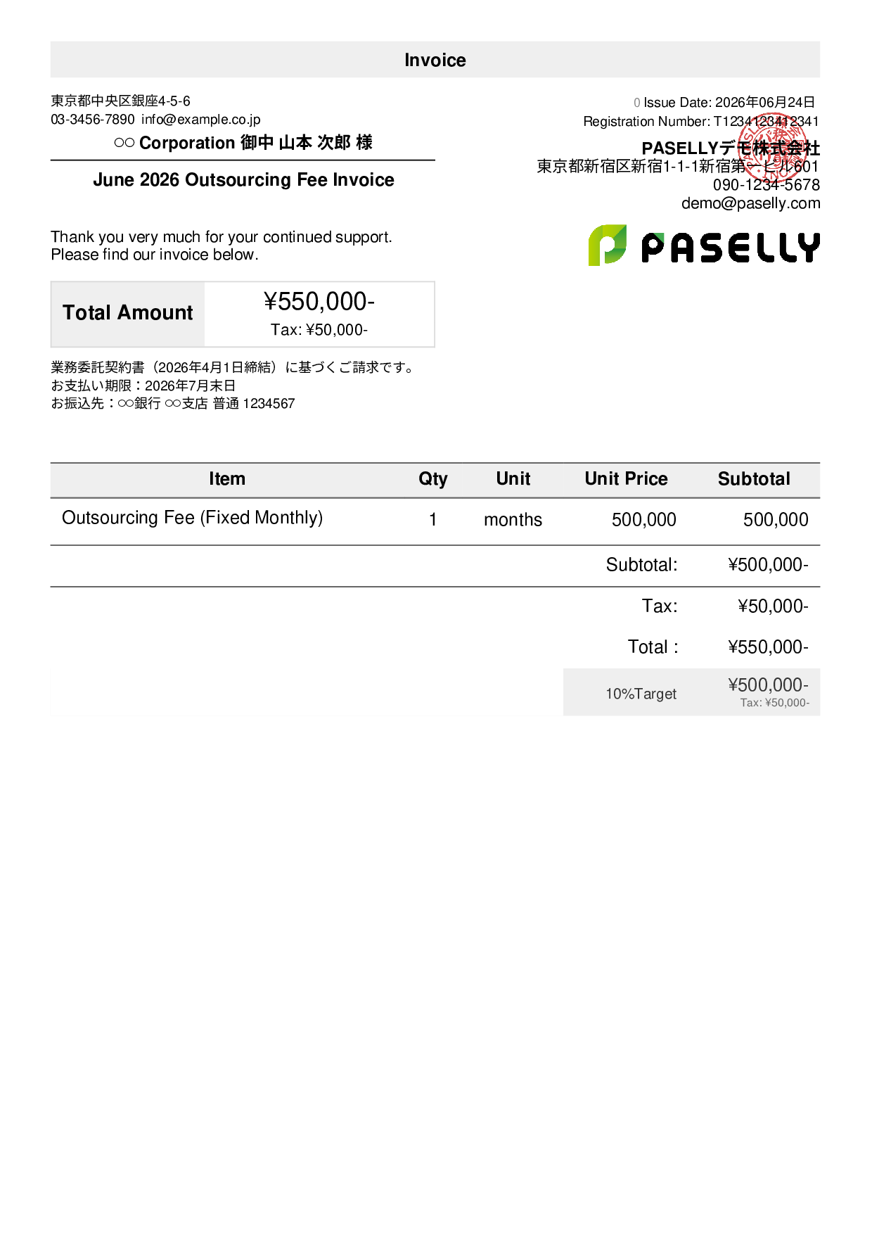 Outsourcing Invoice (Fixed Monthly Fee)
