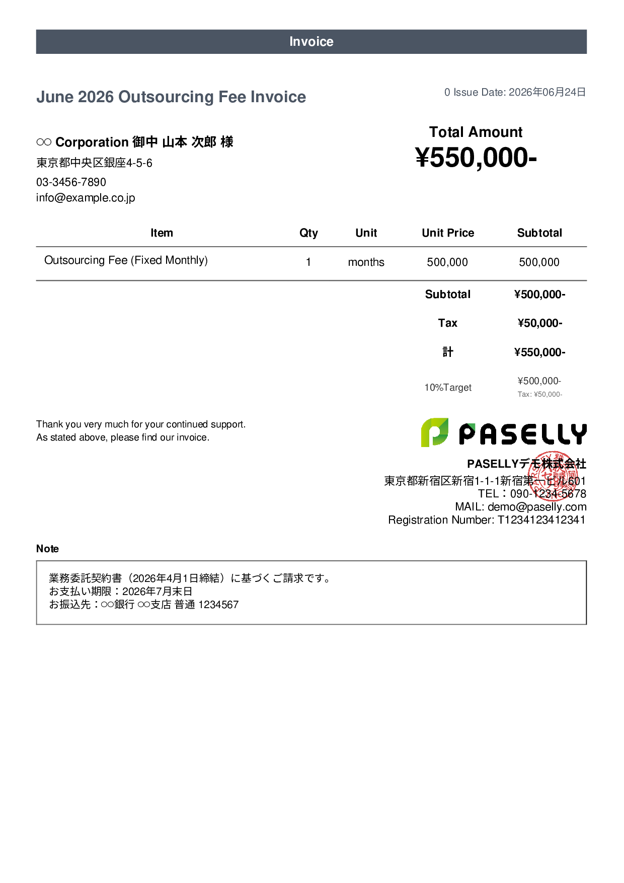 Outsourcing Invoice (Fixed Monthly Fee)