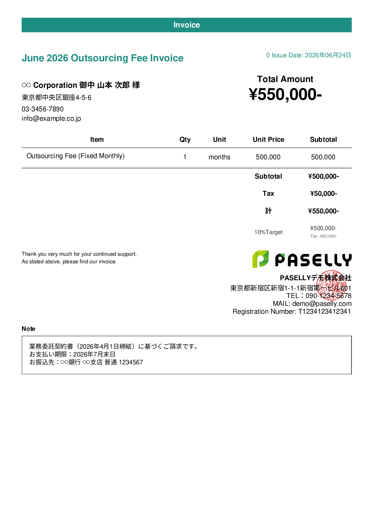 Outsourcing Invoice (Fixed Monthly Fee) - Casual