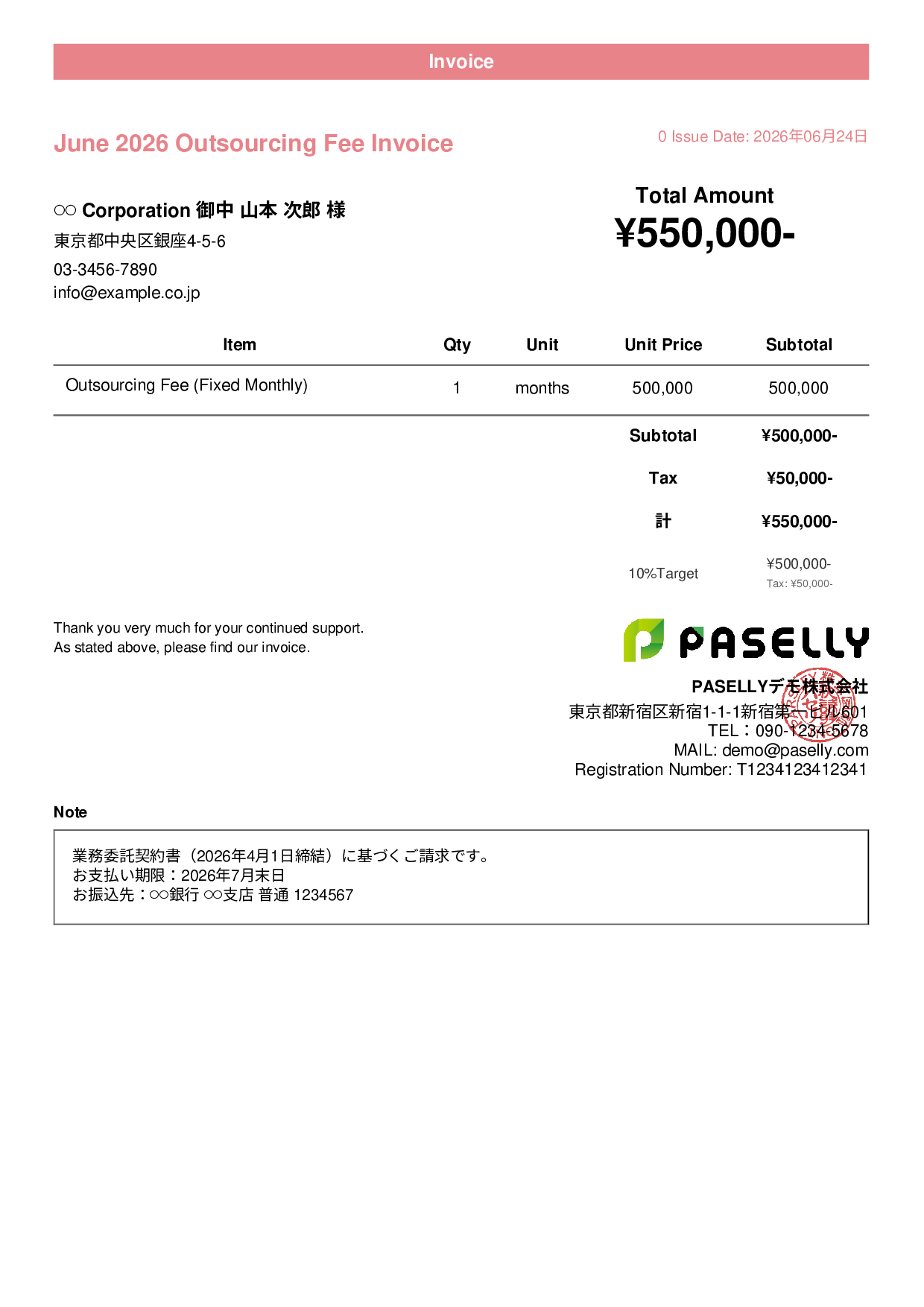 Outsourcing Invoice (Fixed Monthly Fee) - Casual