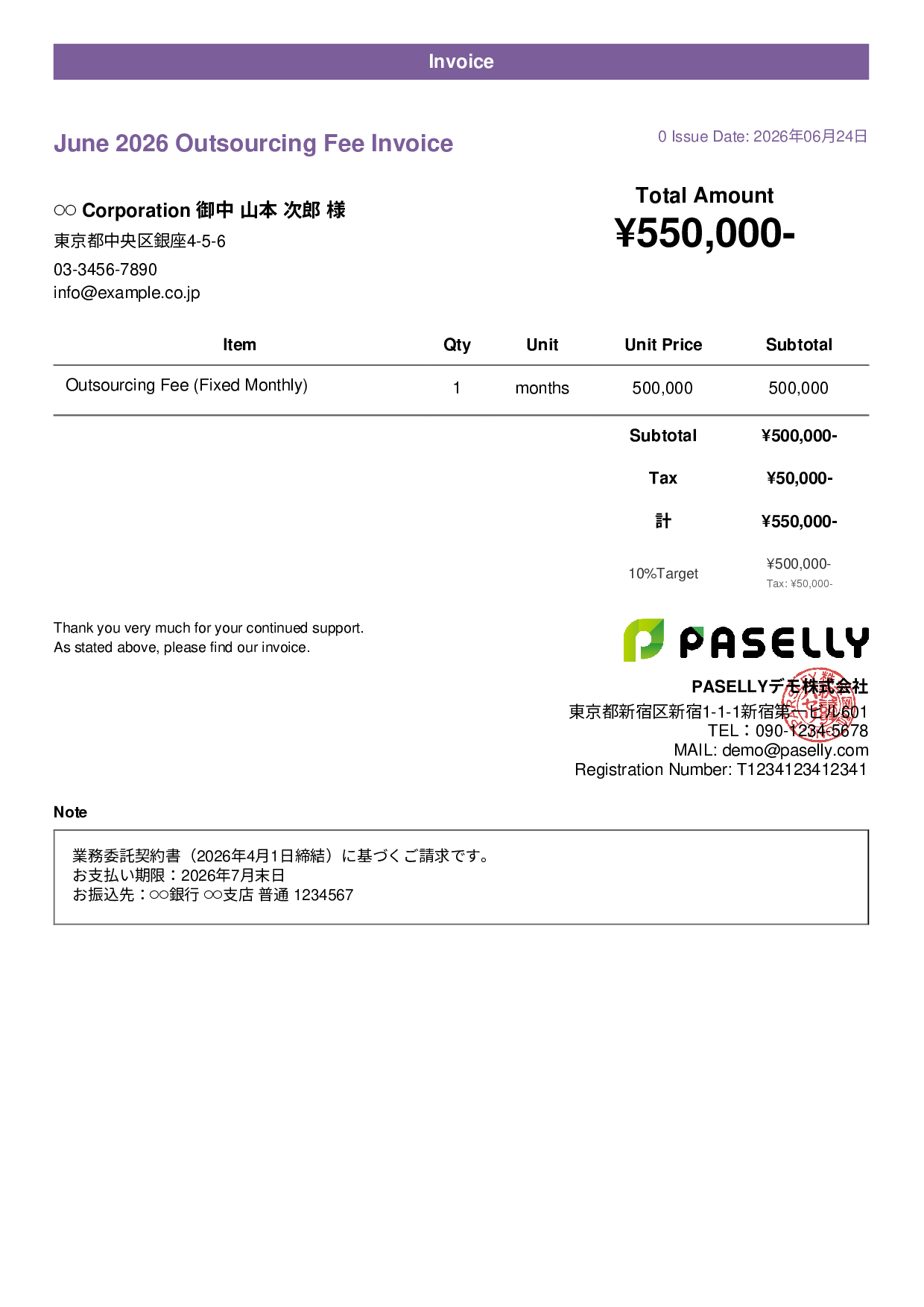Outsourcing Invoice (Fixed Monthly Fee) - Casual