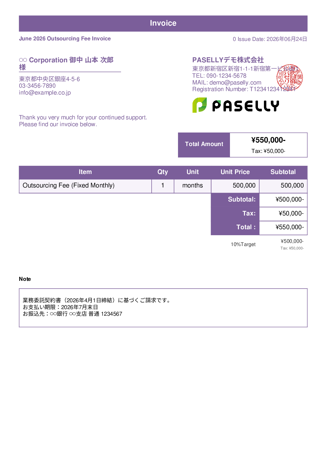 Outsourcing Invoice (Fixed Monthly Fee) - Standard 1