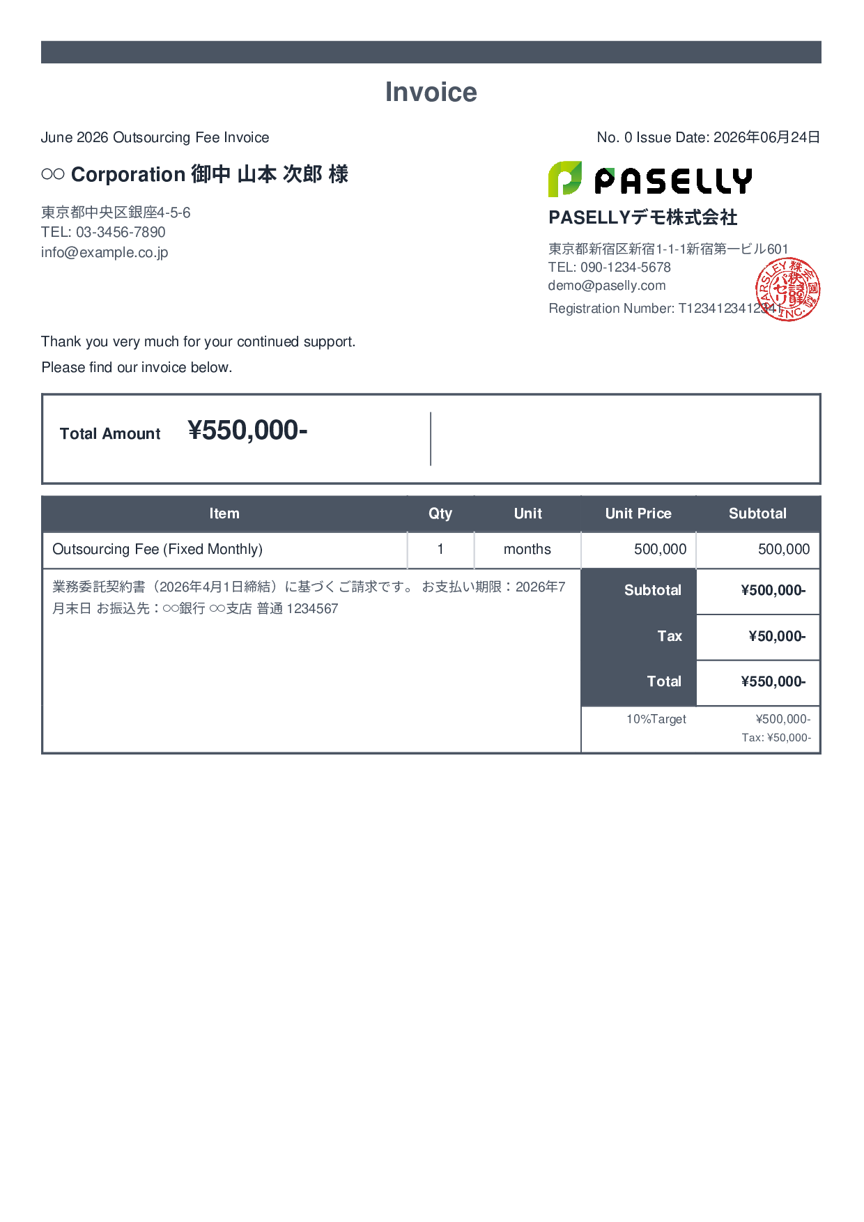 Outsourcing Invoice (Fixed Monthly Fee) - Standard 2