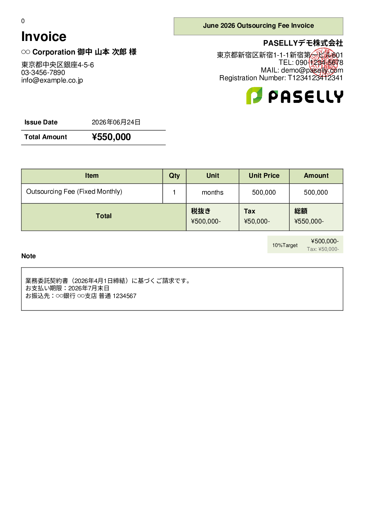 Outsourcing Invoice (Fixed Monthly Fee) - Panel
