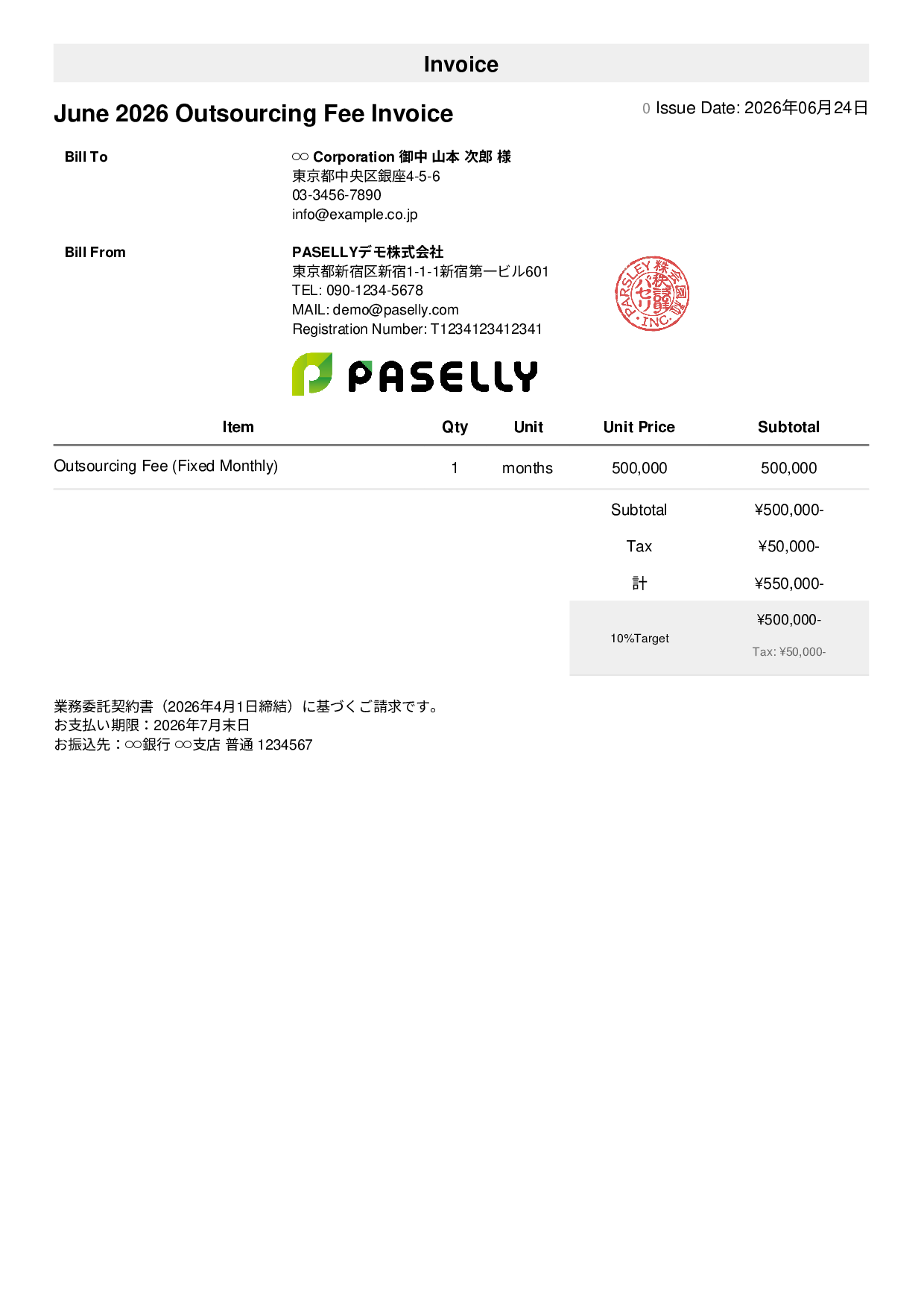 Outsourcing Invoice (Fixed Monthly Fee) - Simple 1