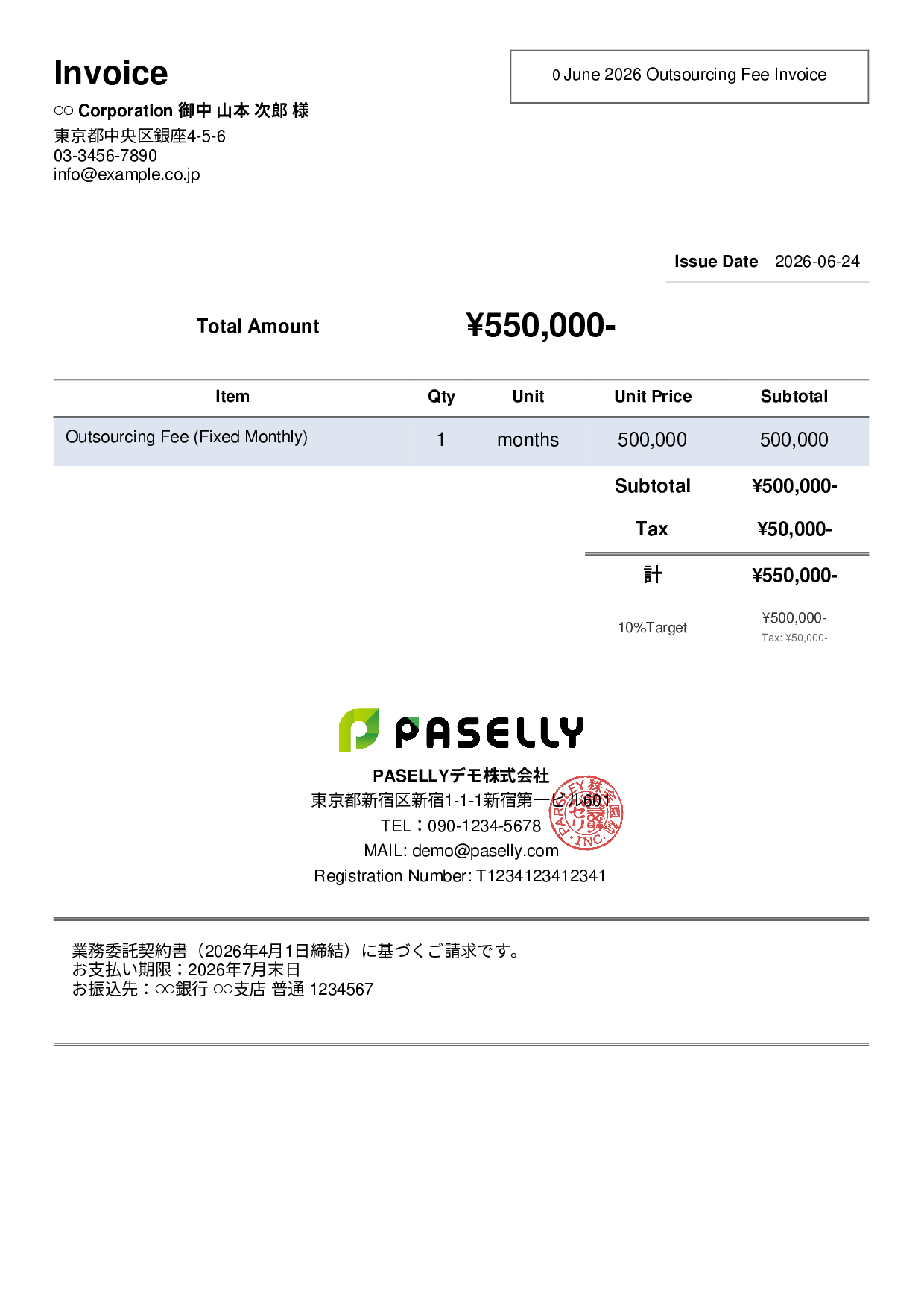 Outsourcing Invoice (Fixed Monthly Fee) - Simple 2