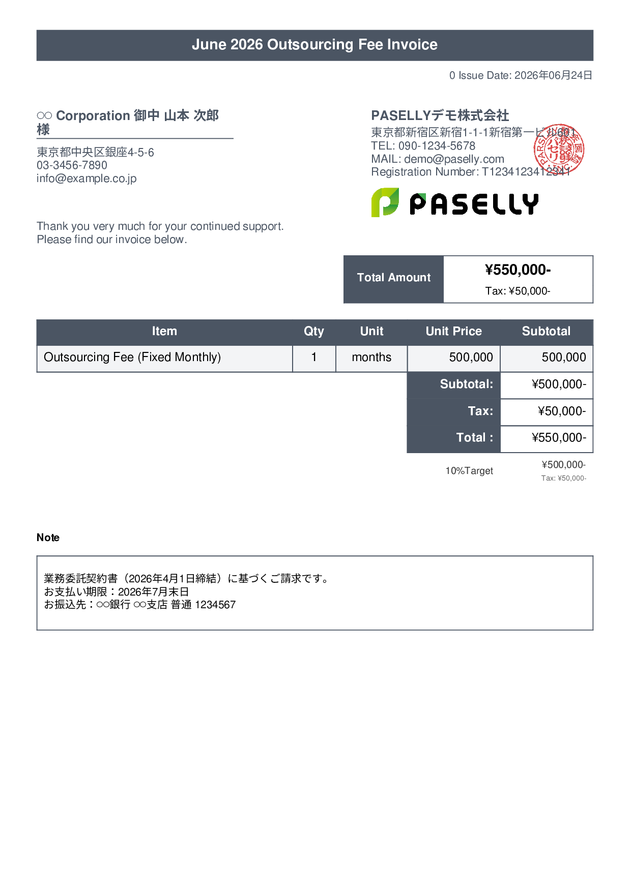 Outsourcing Invoice (Fixed Monthly Fee) - Title Banner