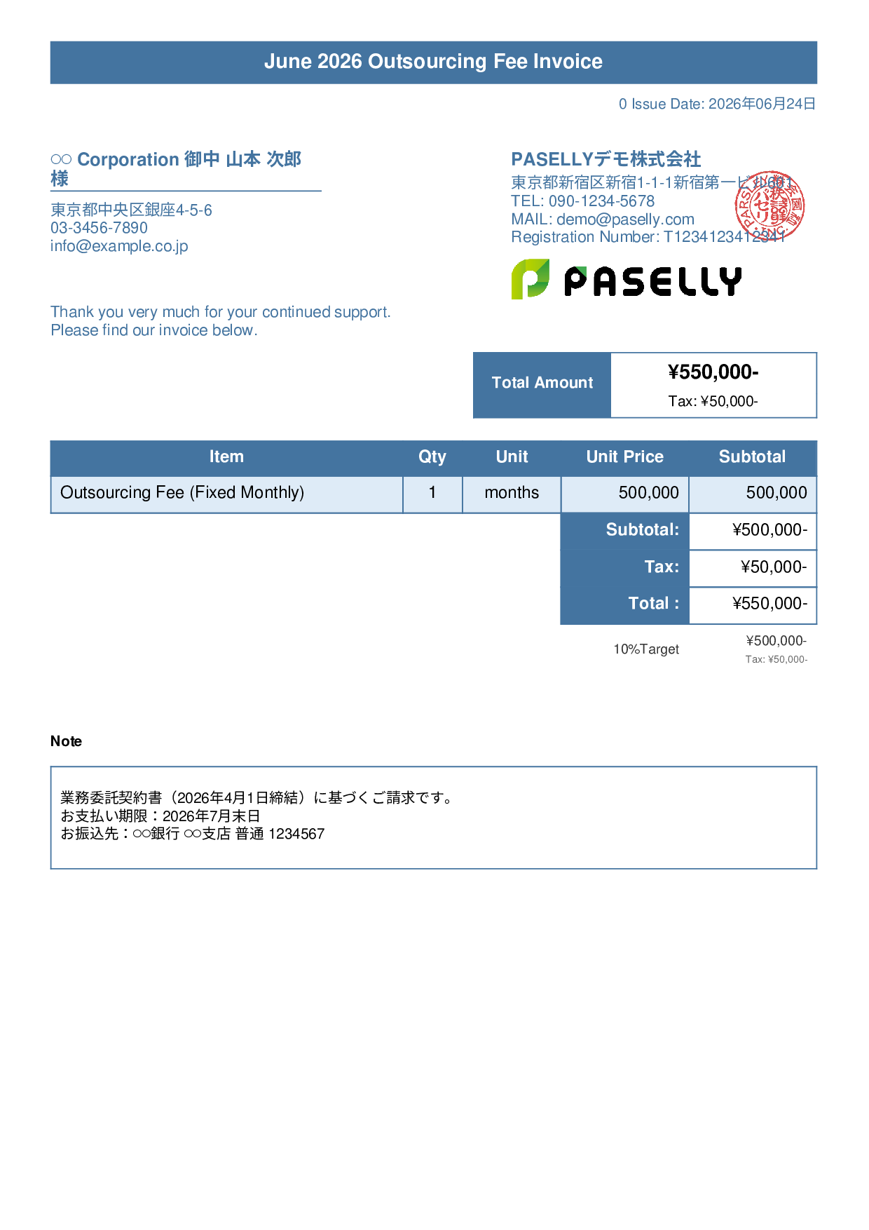 Outsourcing Invoice (Fixed Monthly Fee) - Title Banner