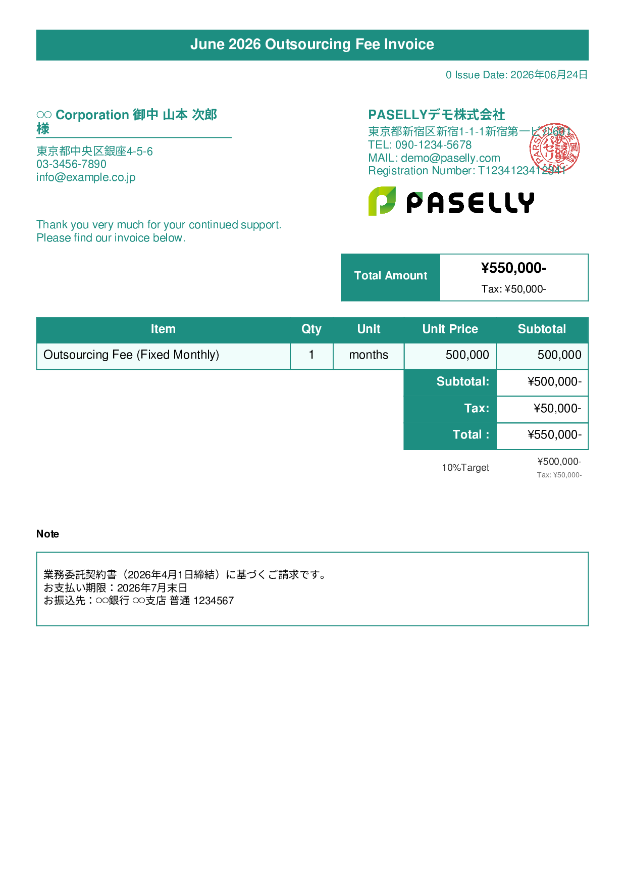 Outsourcing Invoice (Fixed Monthly Fee) - Title Banner