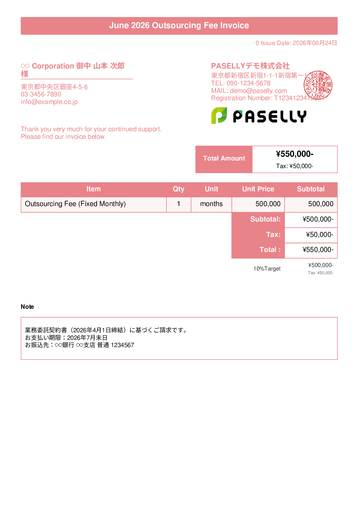 Outsourcing Invoice (Fixed Monthly Fee) - Title Banner