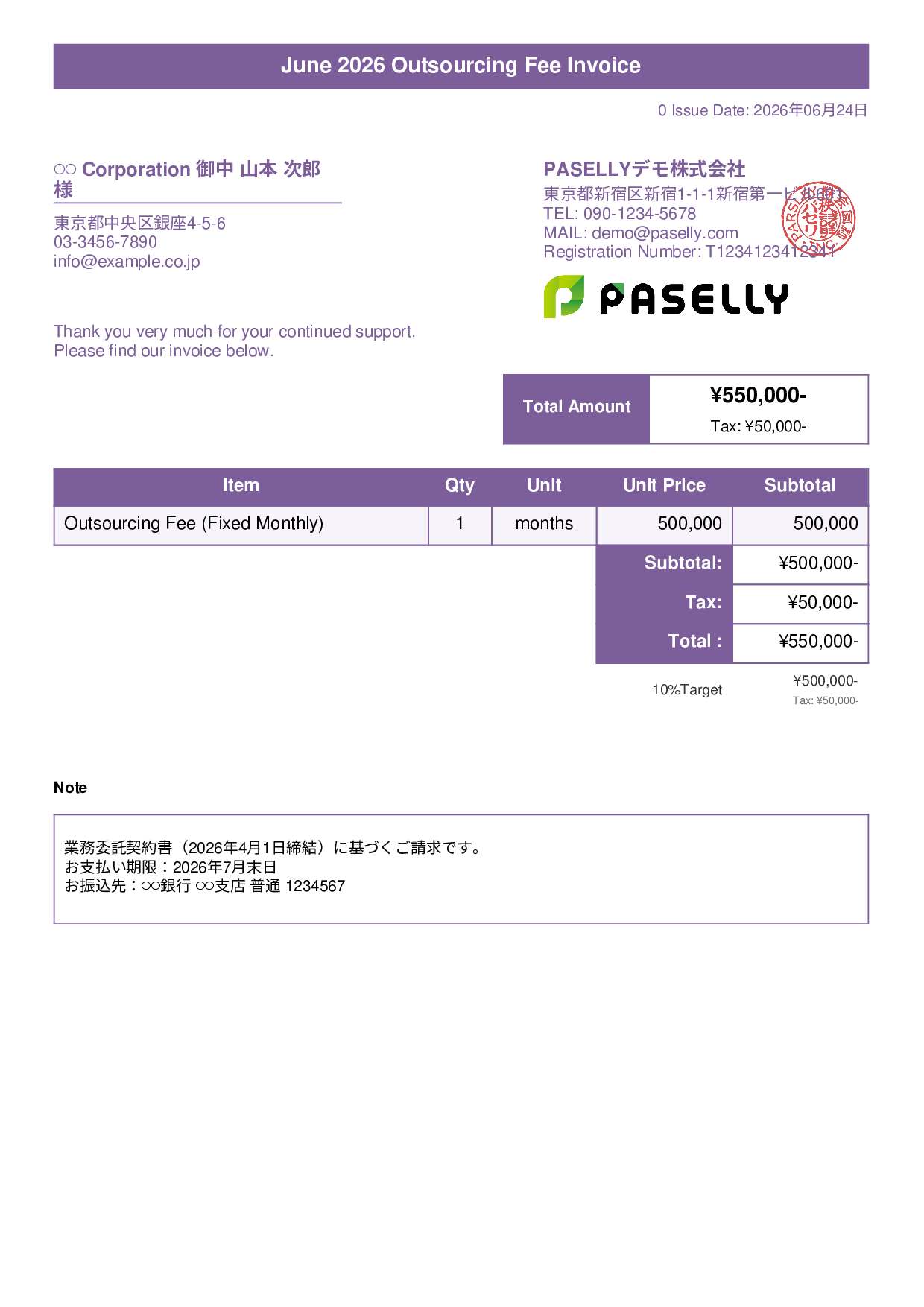 Outsourcing Invoice (Fixed Monthly Fee) - Title Banner