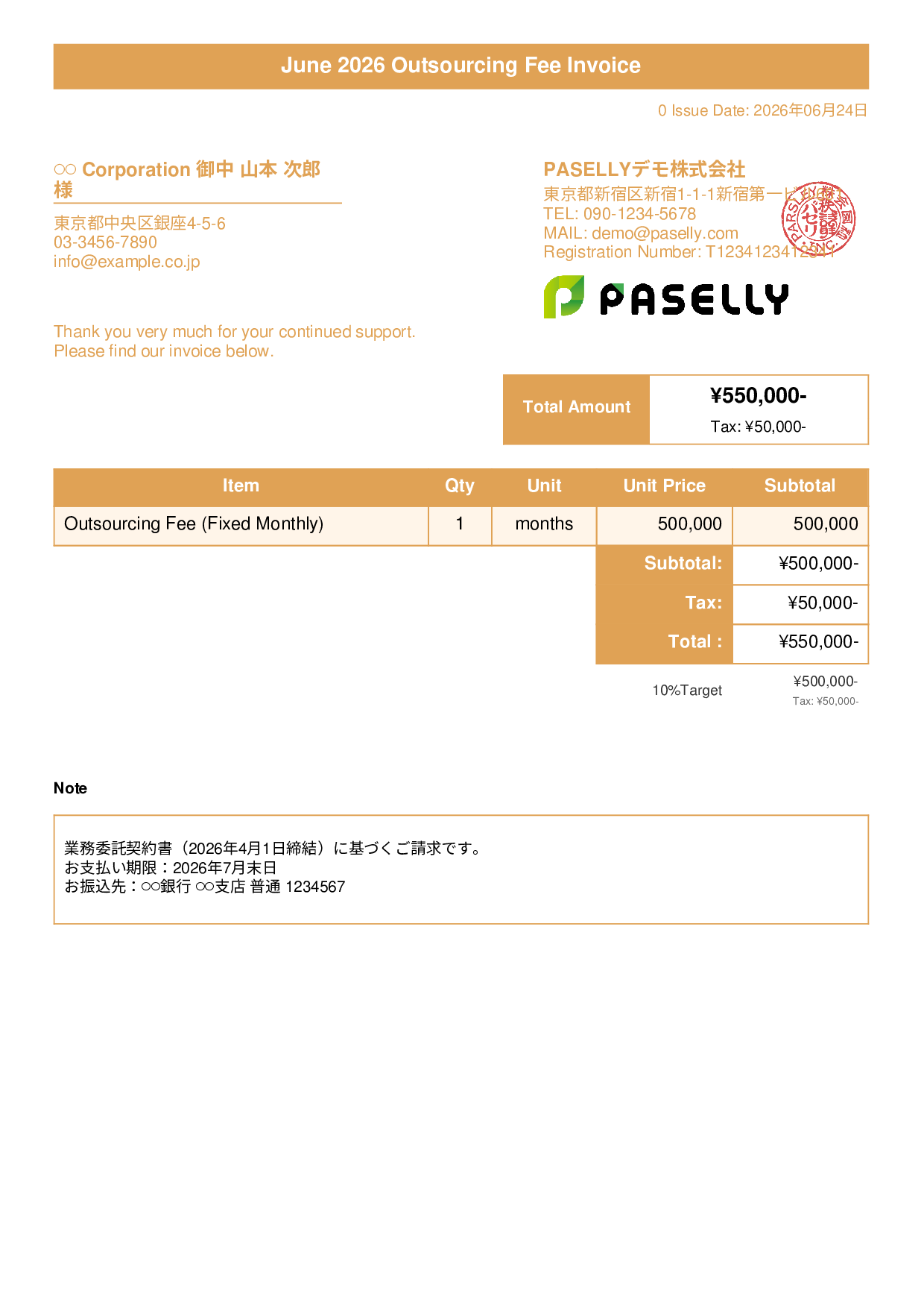 Outsourcing Invoice (Fixed Monthly Fee) - Title Banner