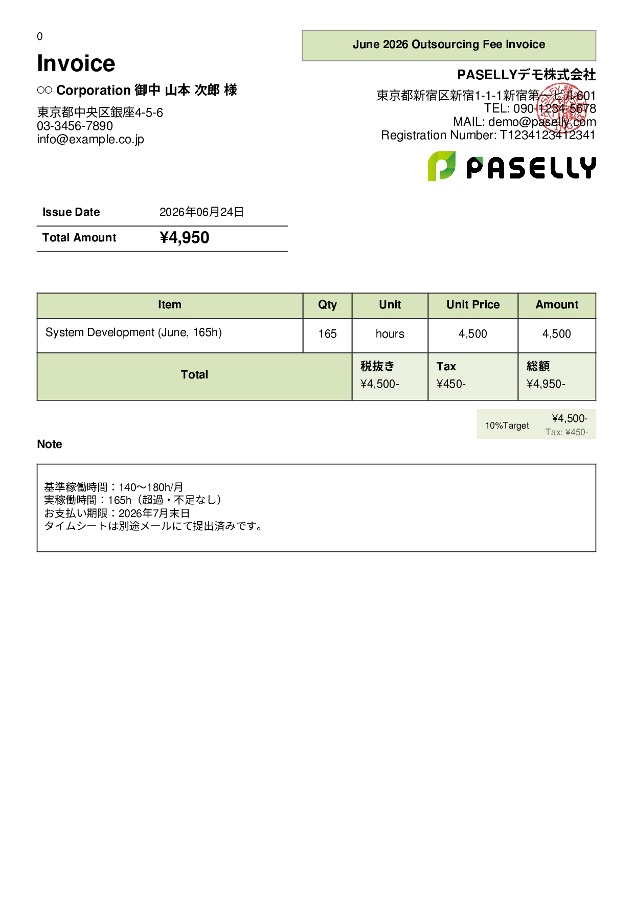 Outsourcing Invoice (Hourly Rate with Timesheet) - Panel