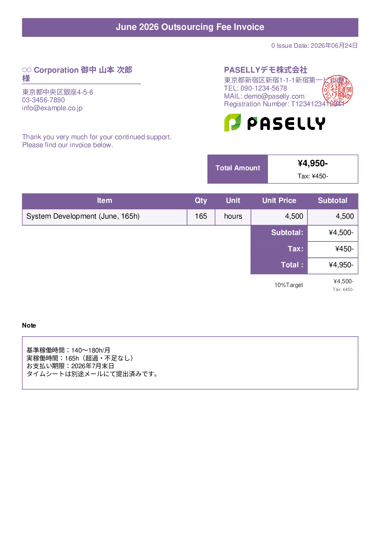 Outsourcing Invoice (Hourly Rate with Timesheet) - Title Banner