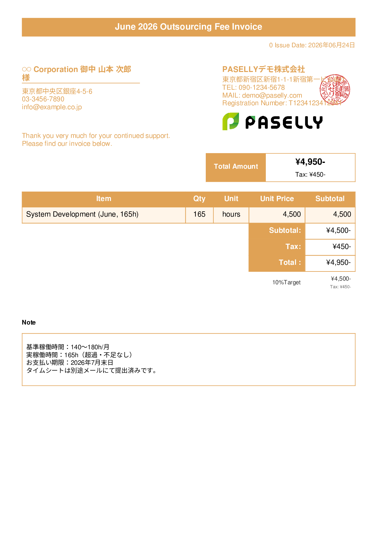 Outsourcing Invoice (Hourly Rate with Timesheet) - Title Banner