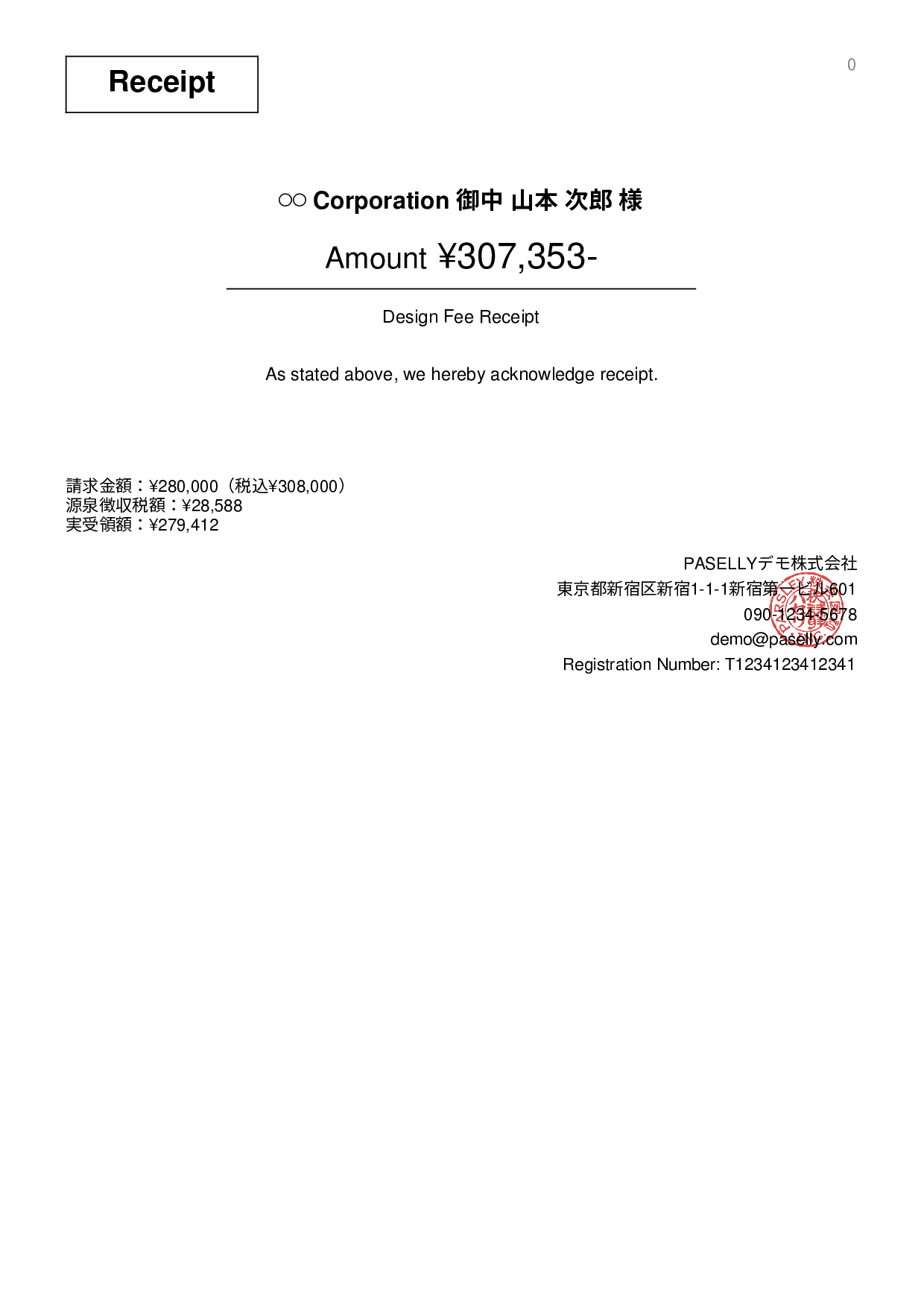 Freelance Receipt (After Withholding Tax)