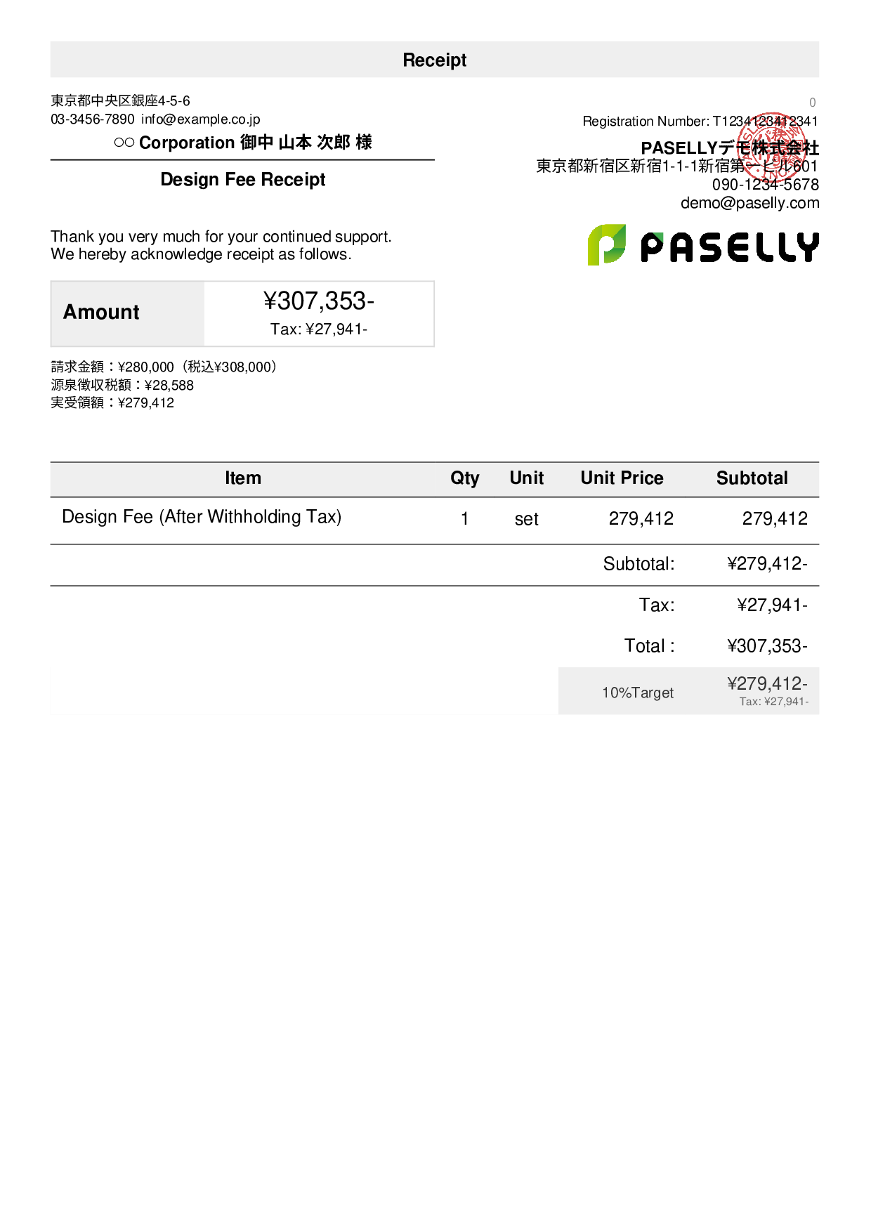 Freelance Receipt (After Withholding Tax)