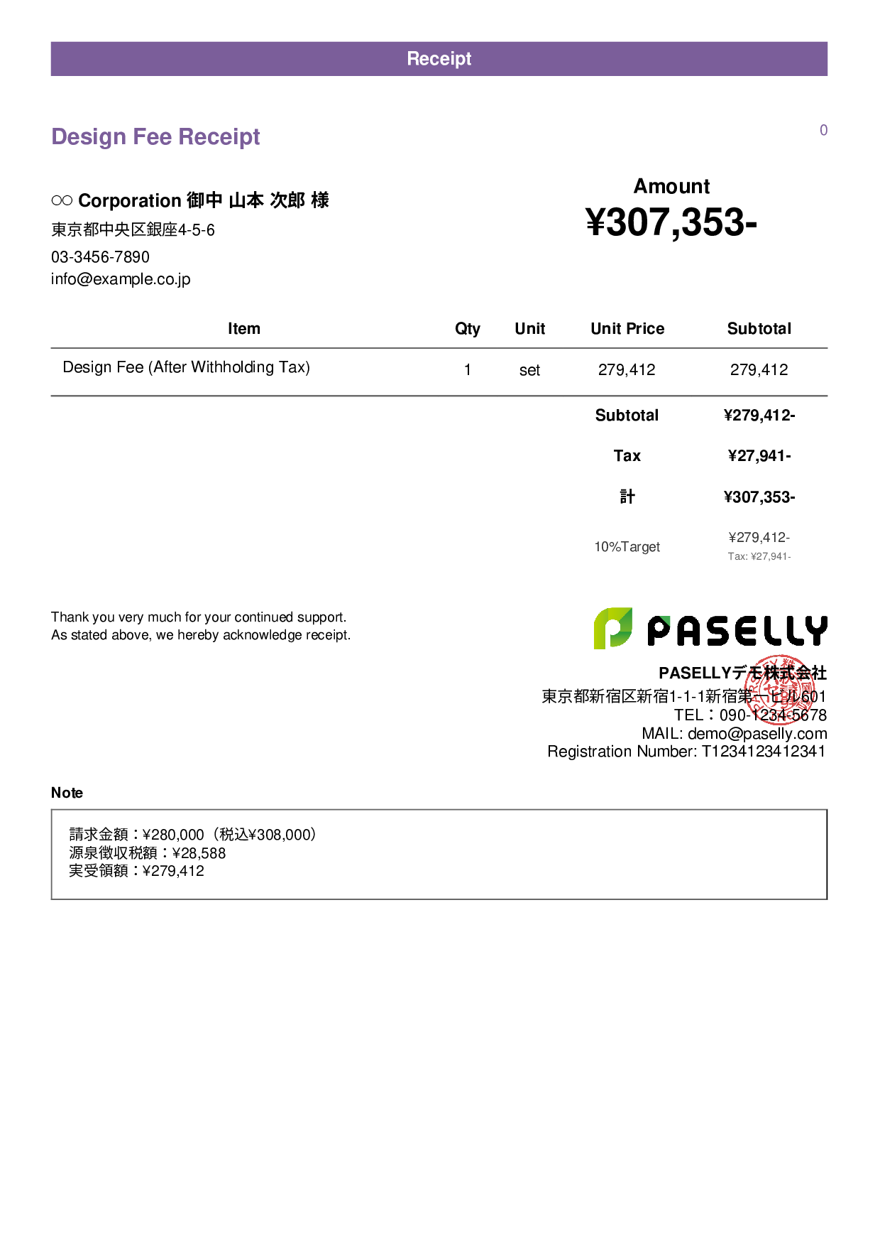 Freelance Receipt (After Withholding Tax) - Casual