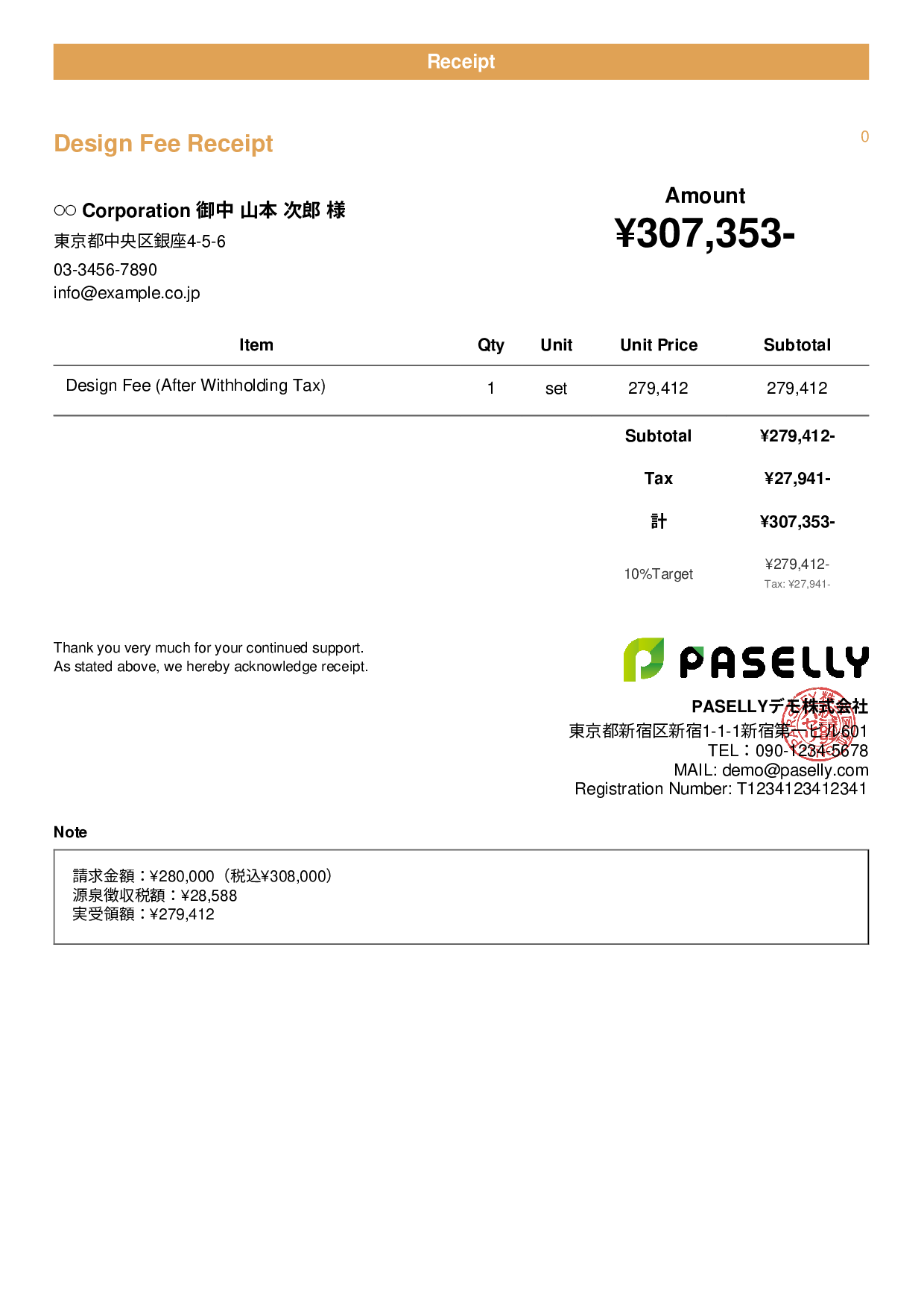 Freelance Receipt (After Withholding Tax) - Casual