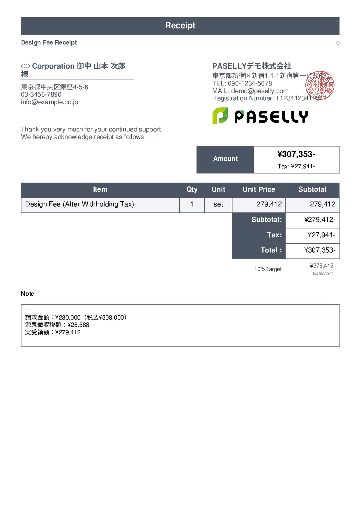Freelance Receipt (After Withholding Tax) - Standard 1