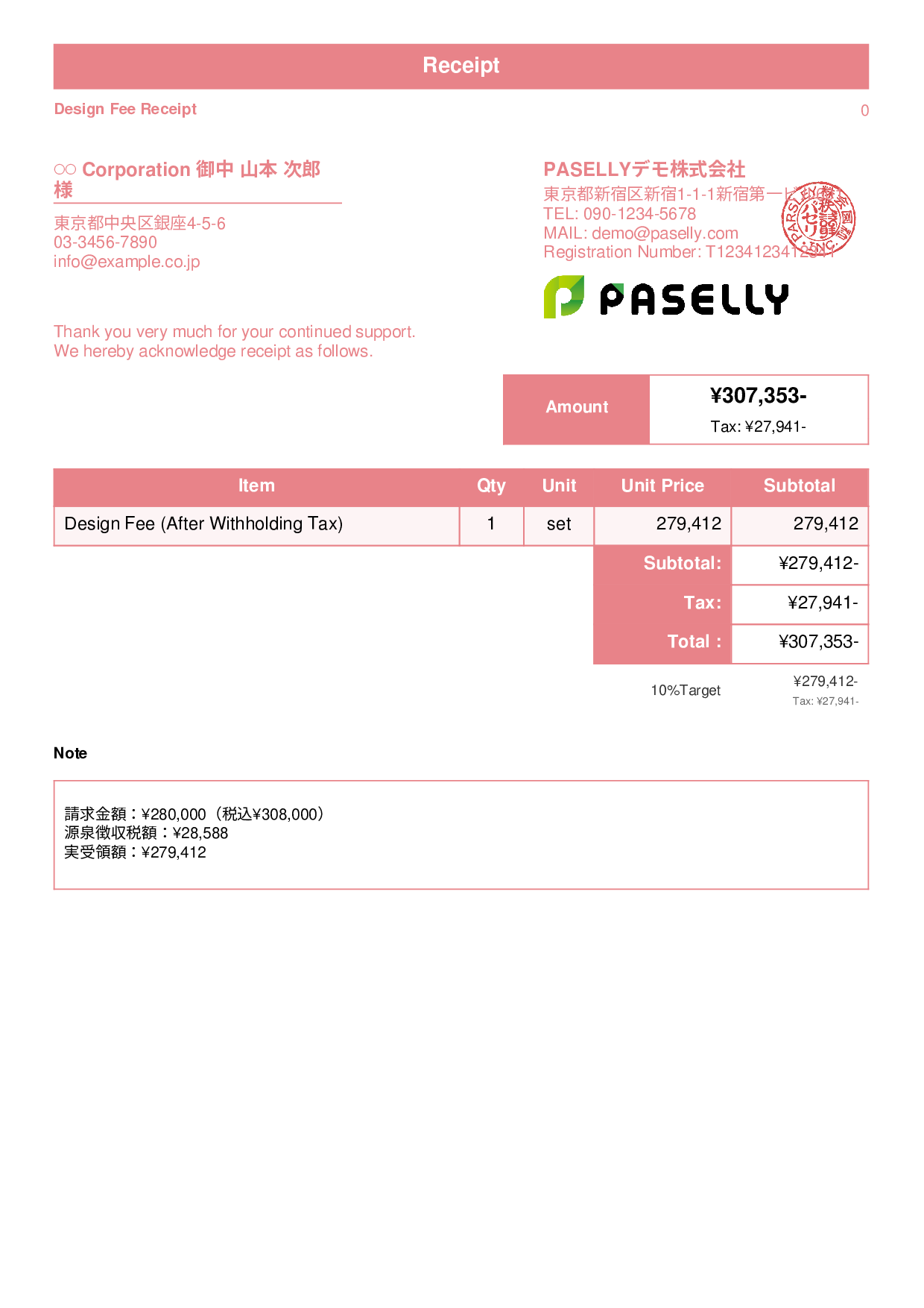 Freelance Receipt (After Withholding Tax) - Standard 1