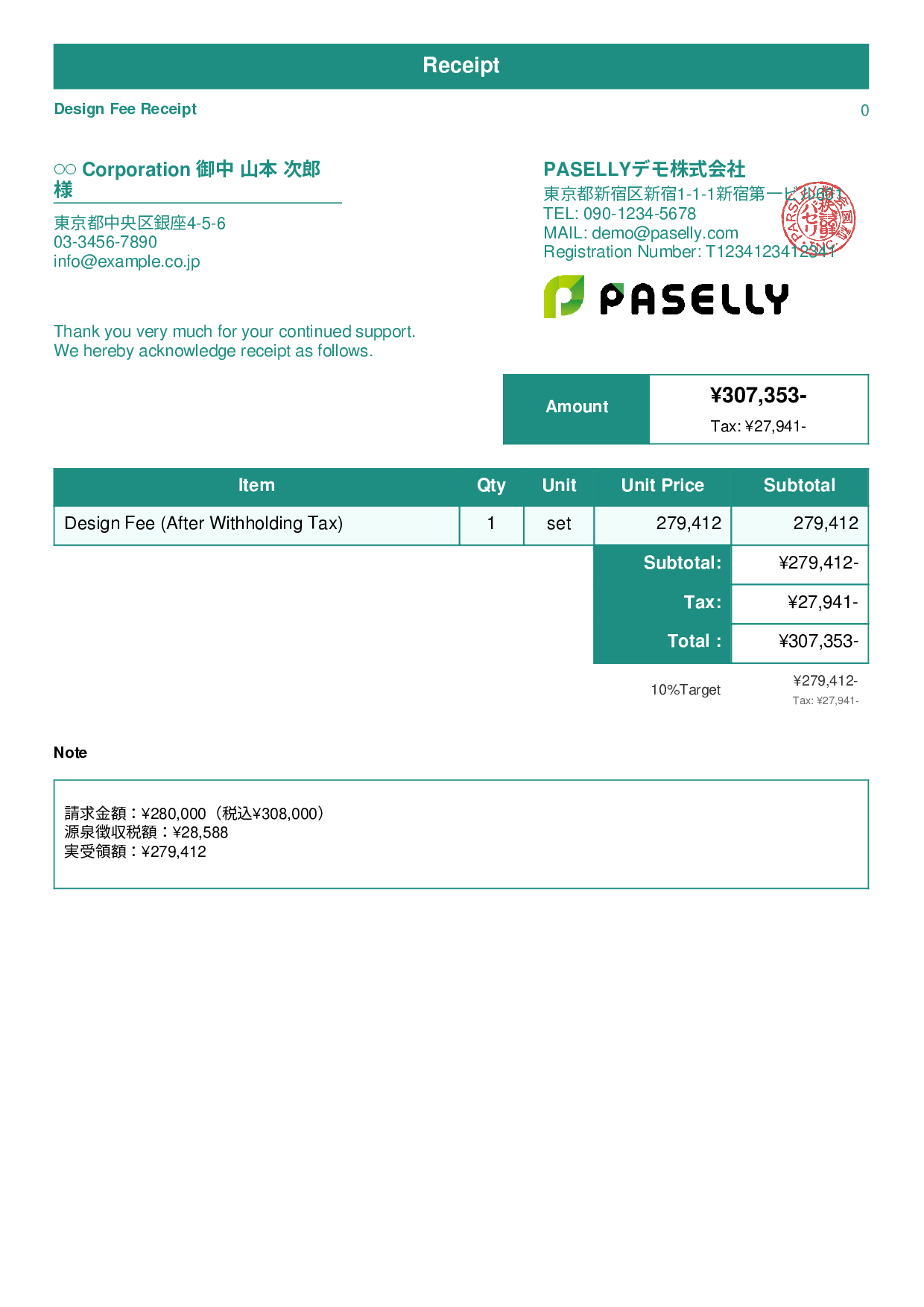 Freelance Receipt (After Withholding Tax) - Standard 1