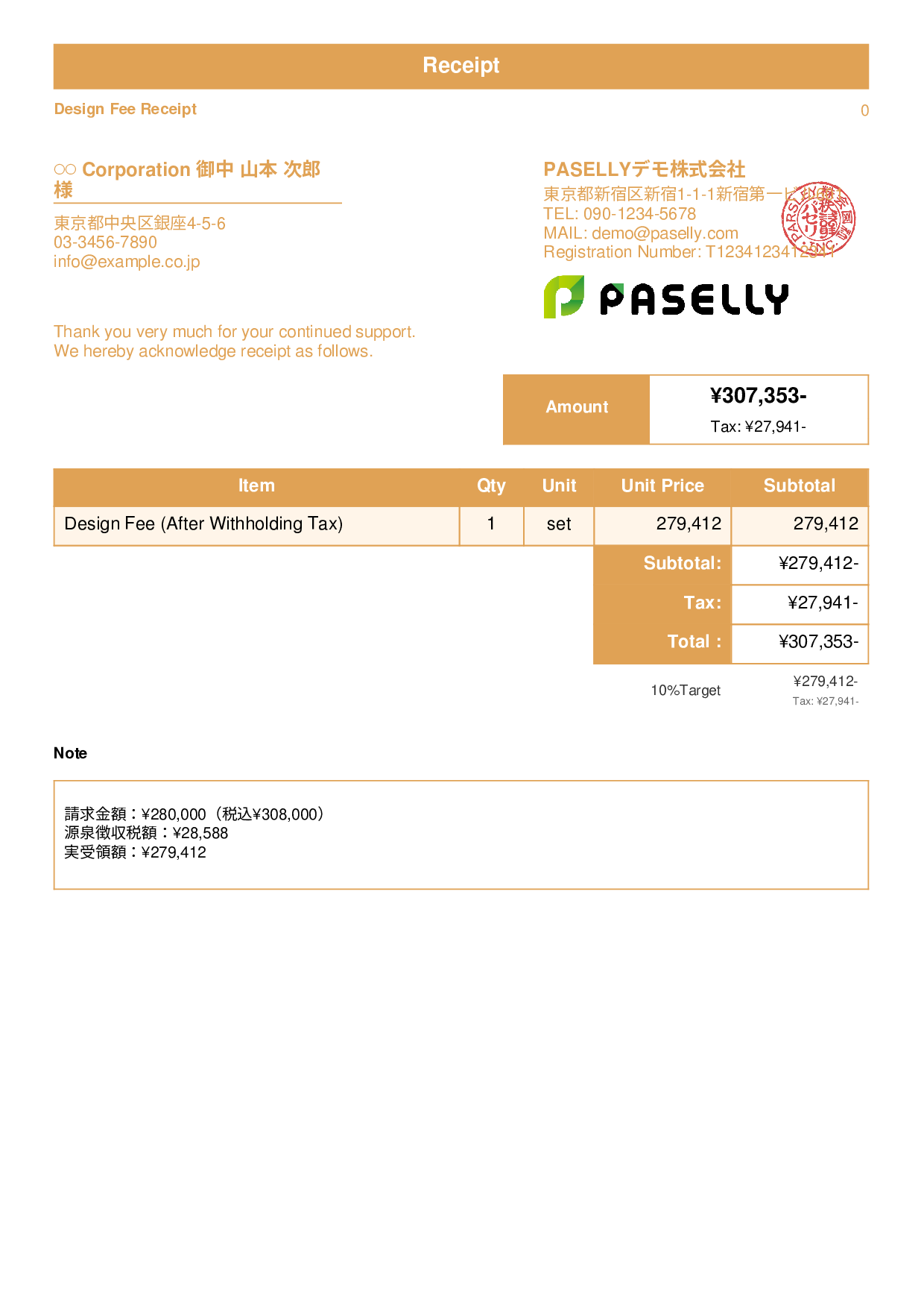 Freelance Receipt (After Withholding Tax) - Standard 1