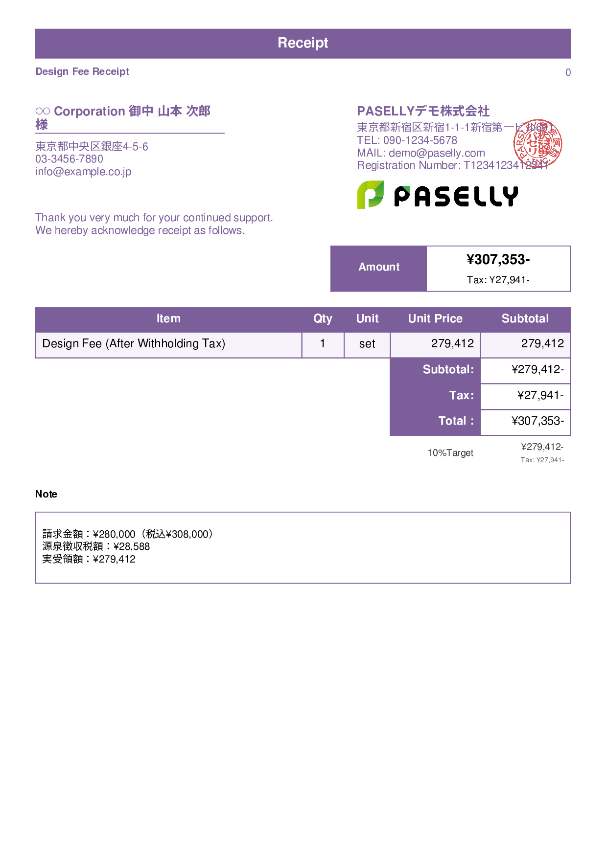 Freelance Receipt (After Withholding Tax) - Standard 1