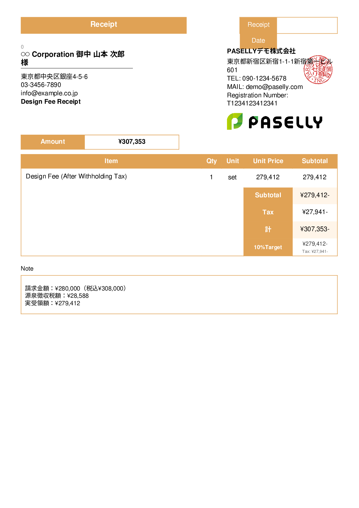 Freelance Receipt (After Withholding Tax) - Standard 3