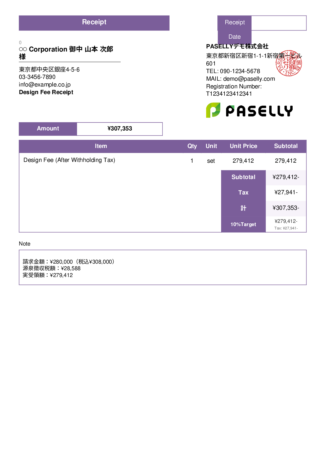 Freelance Receipt (After Withholding Tax) - Standard 3