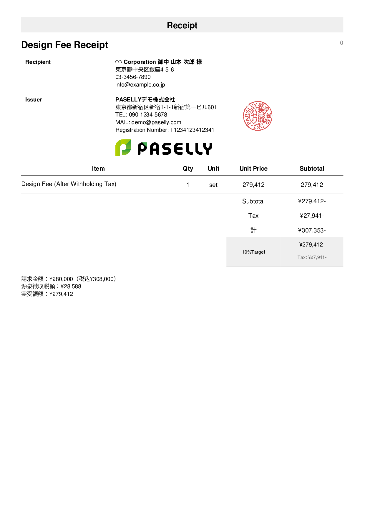 Freelance Receipt (After Withholding Tax) - Simple 1