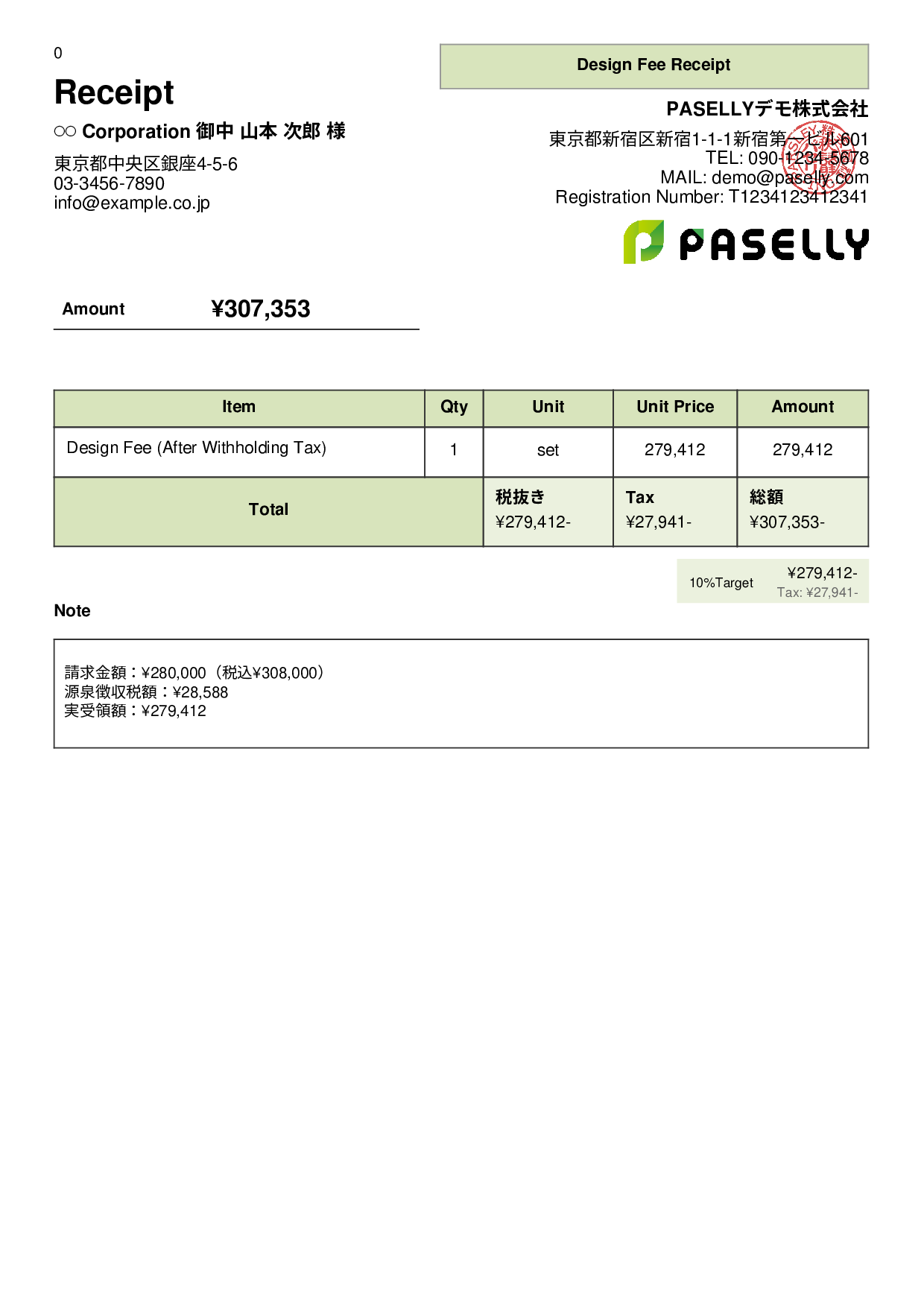 Freelance Receipt (After Withholding Tax) - Panel