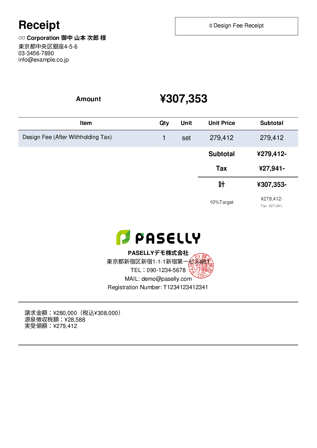 Freelance Receipt (After Withholding Tax) - Simple 2