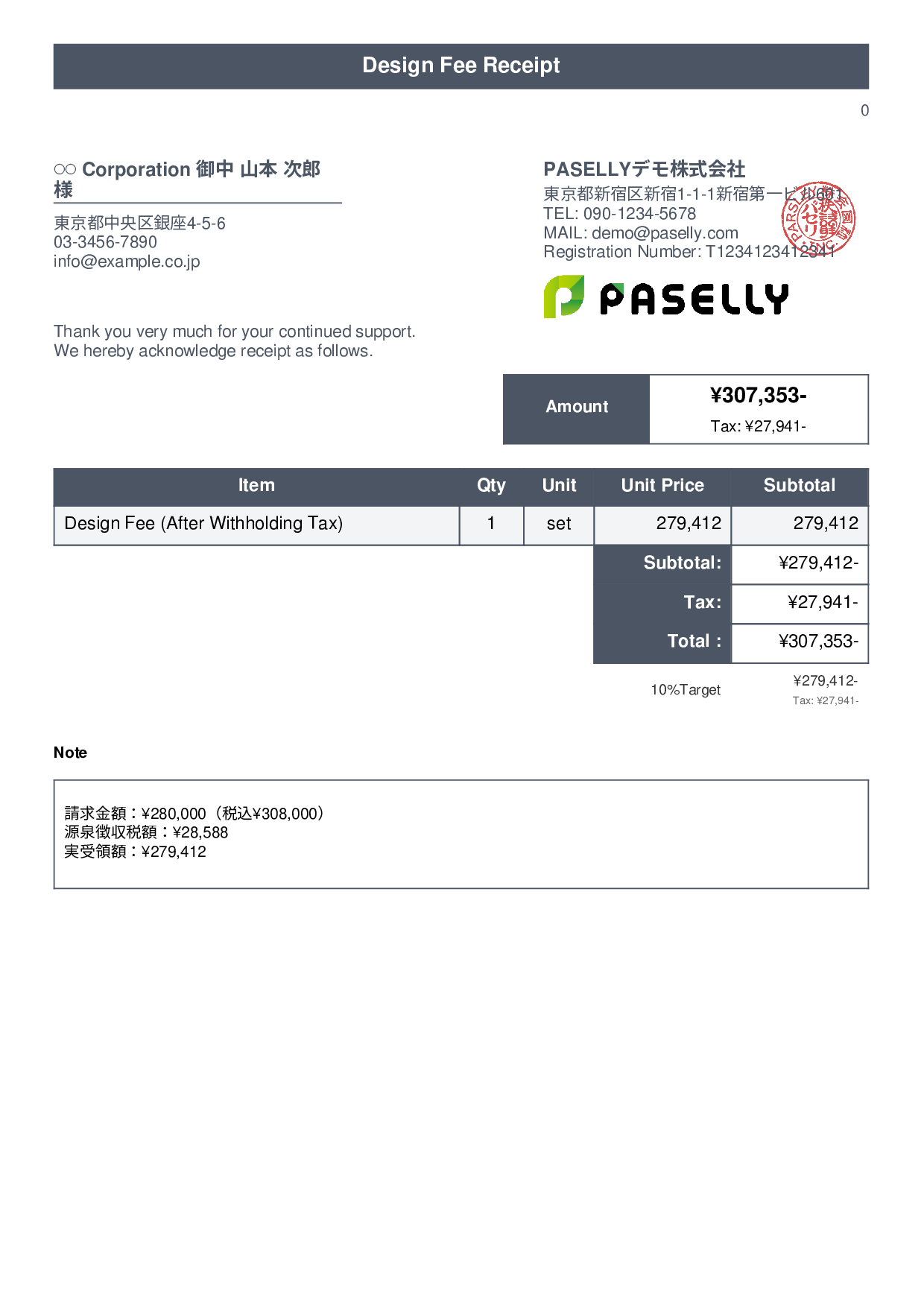 Freelance Receipt (After Withholding Tax) - Title Banner