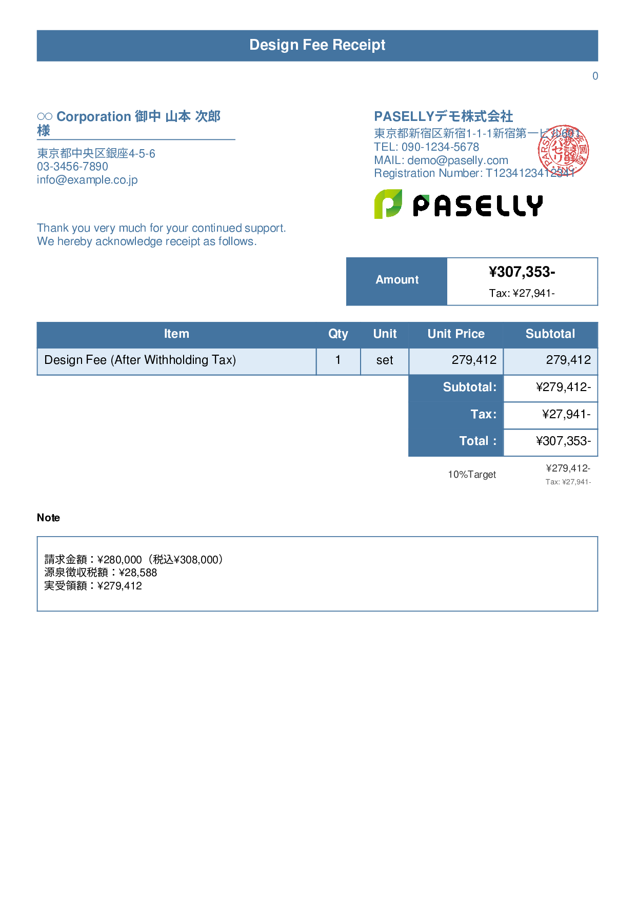Freelance Receipt (After Withholding Tax) - Title Banner