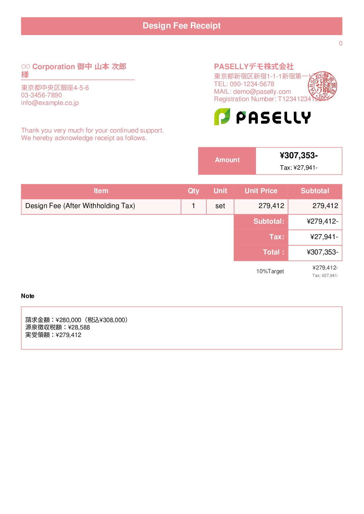 Freelance Receipt (After Withholding Tax) - Title Banner