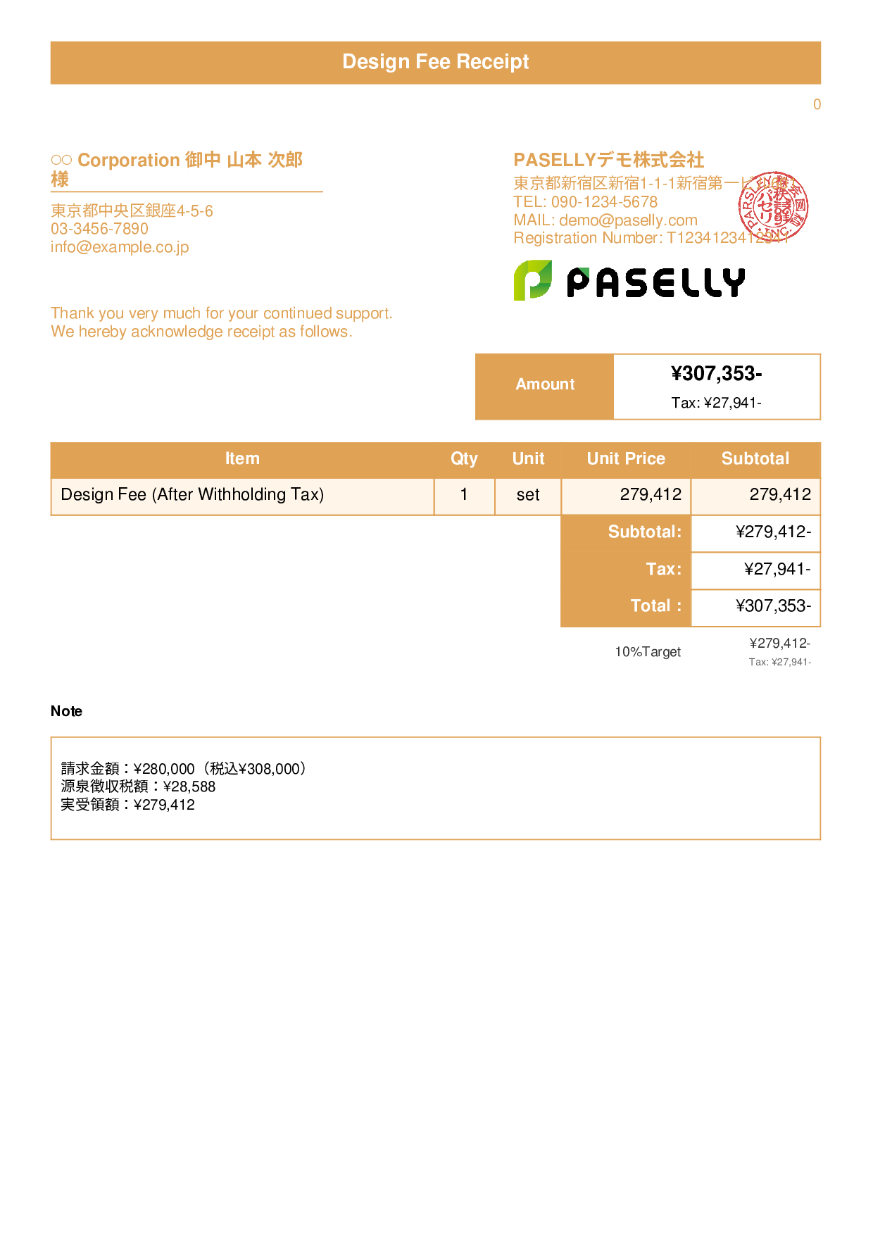 Freelance Receipt (After Withholding Tax) - Title Banner