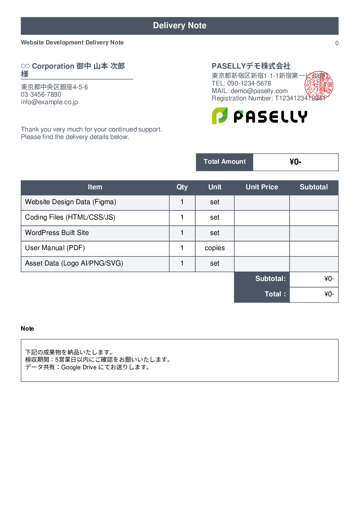 Freelance Delivery Note - Standard 1