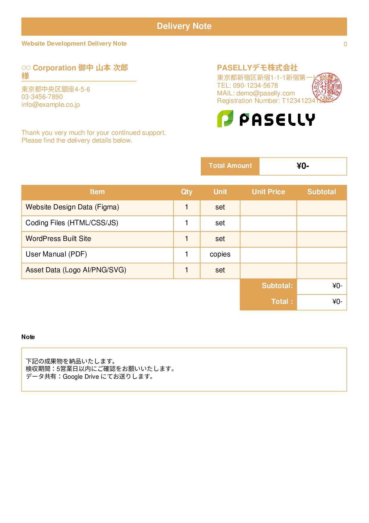 Freelance Delivery Note - Standard 1