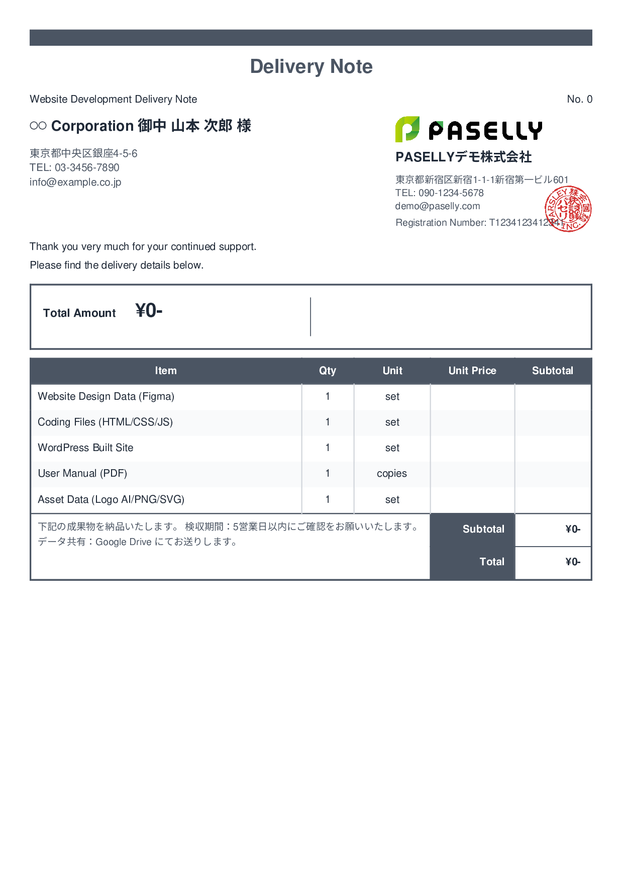 Freelance Delivery Note - Standard 2