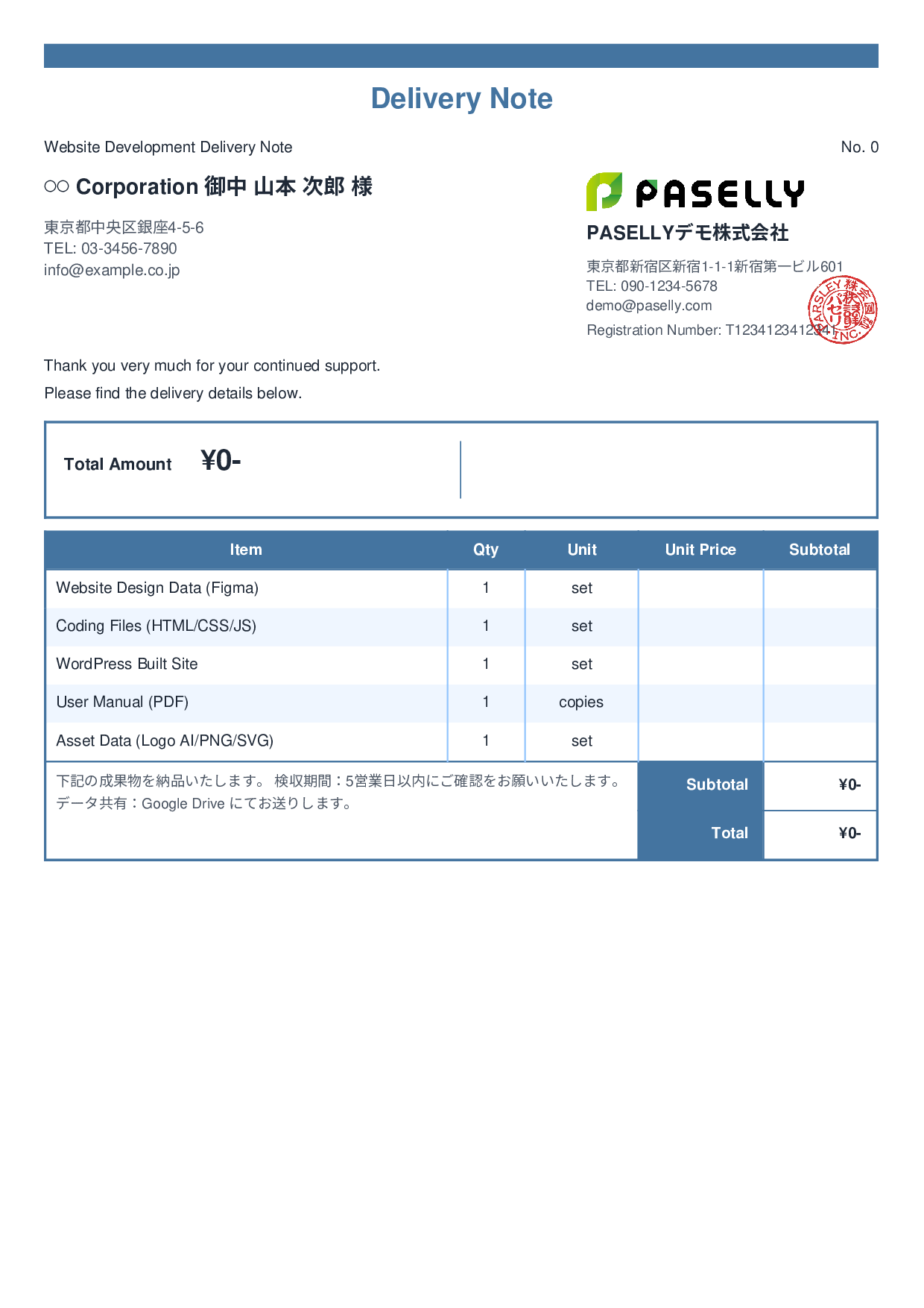 Freelance Delivery Note - Standard 2