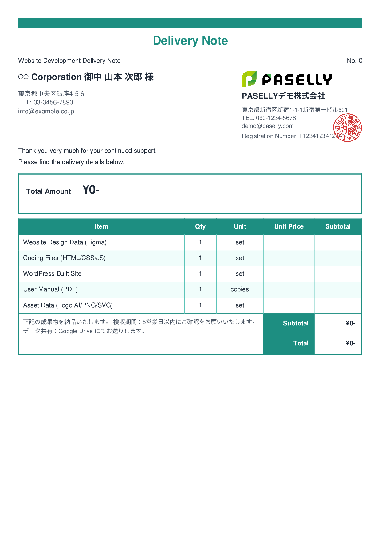 Freelance Delivery Note - Standard 2